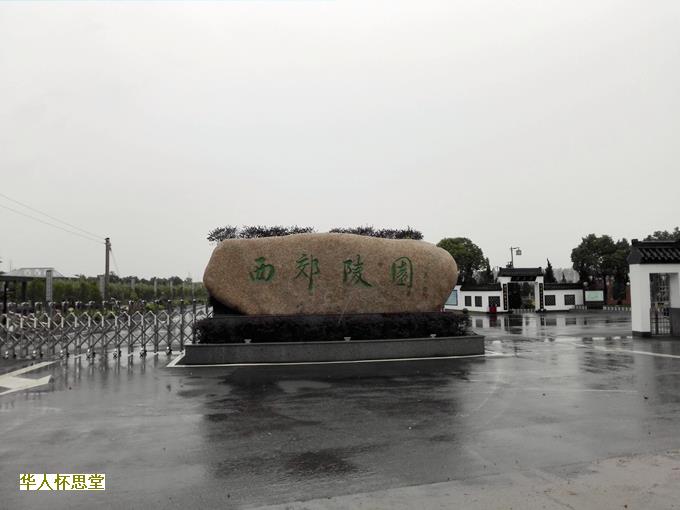 北京的九公山在哪里?大家采购一定要注意风水