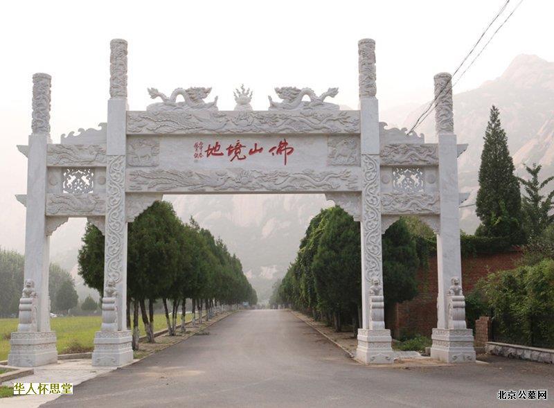 北京墓地百科全书有哪些内容?买墓地有帮助吗?