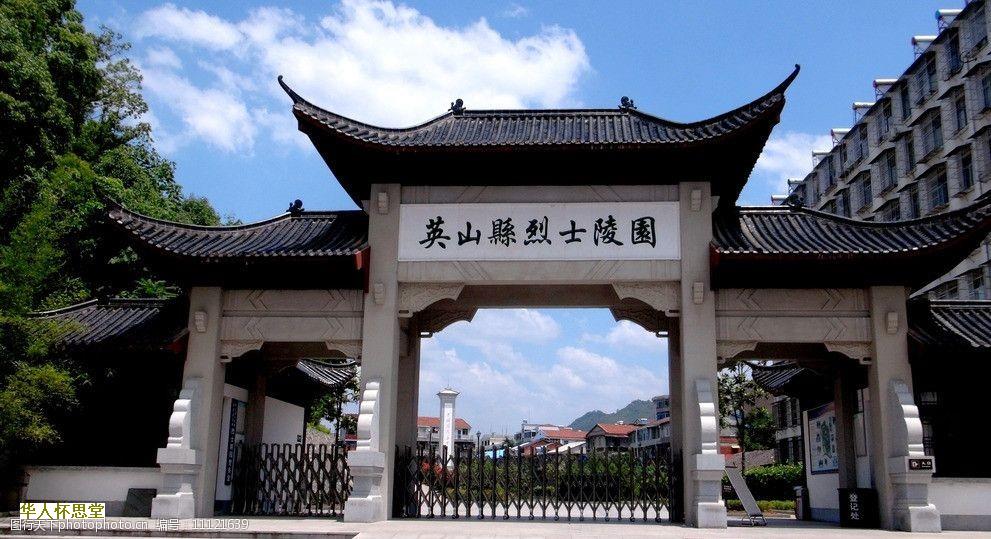 在沈阳墓园中地上穴和地下穴那个好