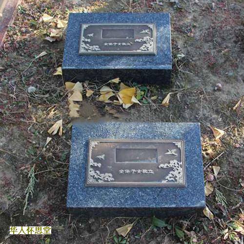 选择沈阳墓园朝向(三)