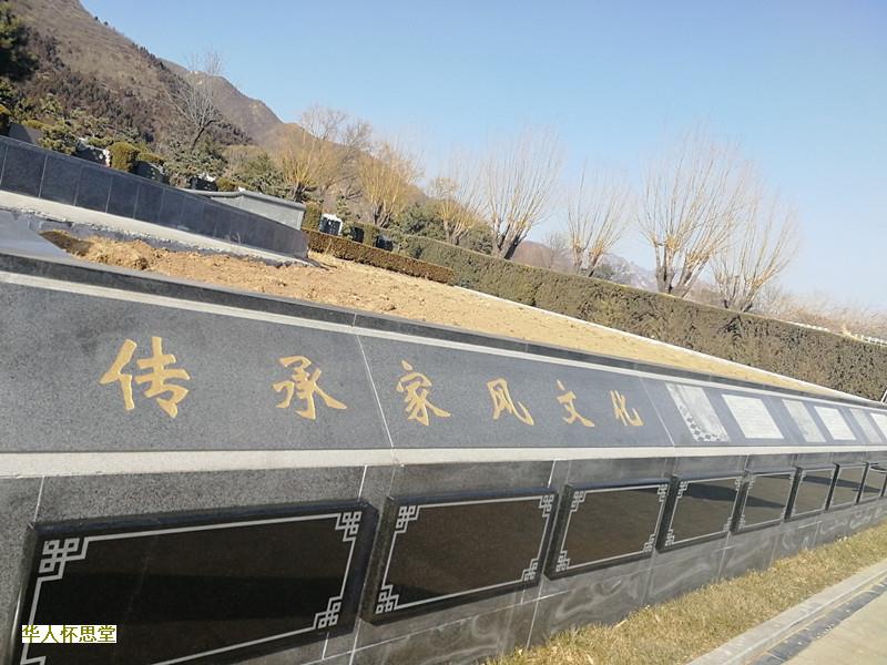 选择沈阳墓园朝向(四)