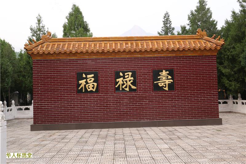 坟地风水吉凶判断朝向西北方好吗