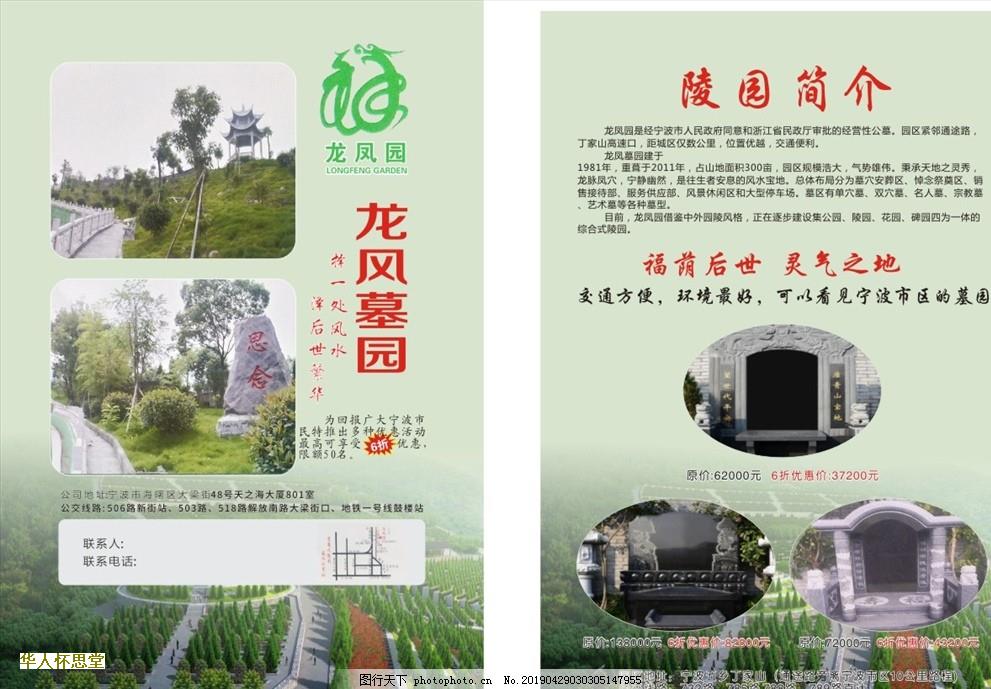 教你阴宅墓地风水怎么看