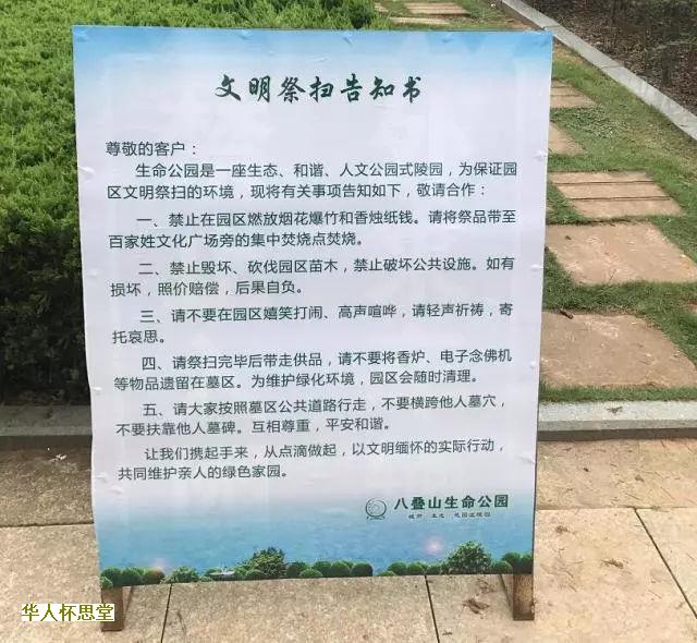 如何了解北京实时的墓地价格?