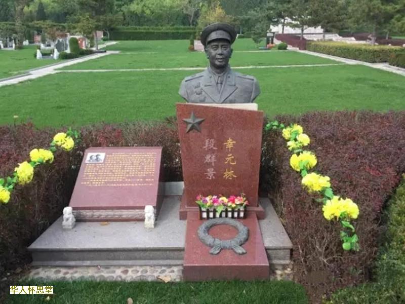 北京福田公墓中埋了哪些名人-