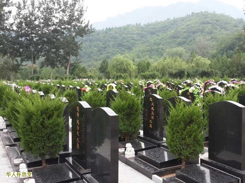 北京九公山-在哪里我会告诉你北京九公山公墓的位置