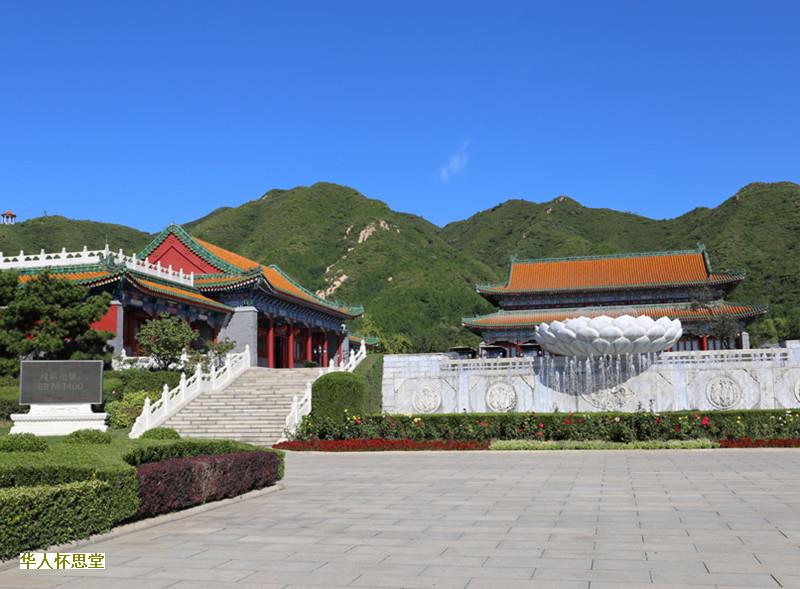 十三陵德陵公墓墓地环境与墓碑类型介绍