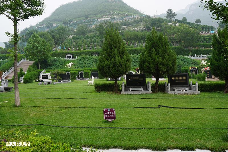 昌平华夏陵园公墓的价格和墓地的情况能令人满意吗