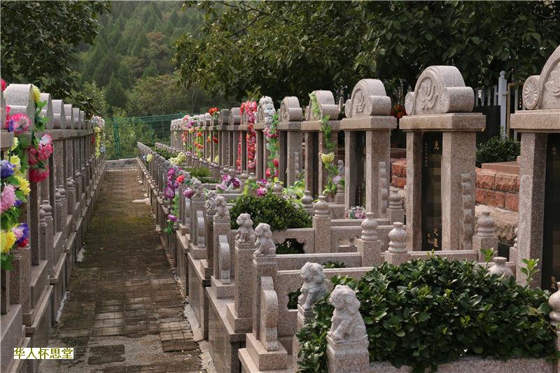 墓地吉凶
