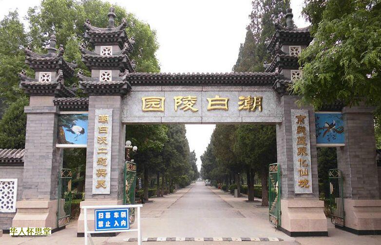 北京十三陵公墓风水