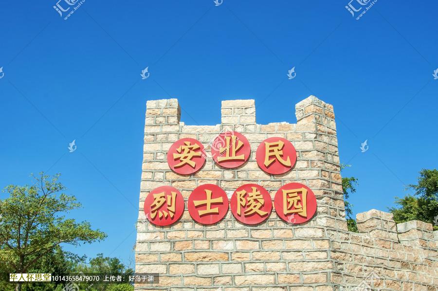 教你看墓地风水判断凶吉好坏