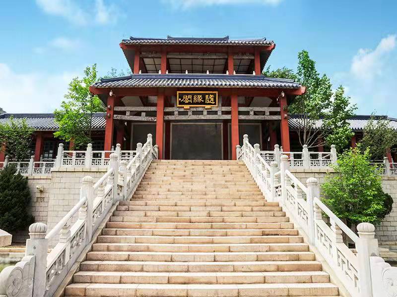 随缘阁位
