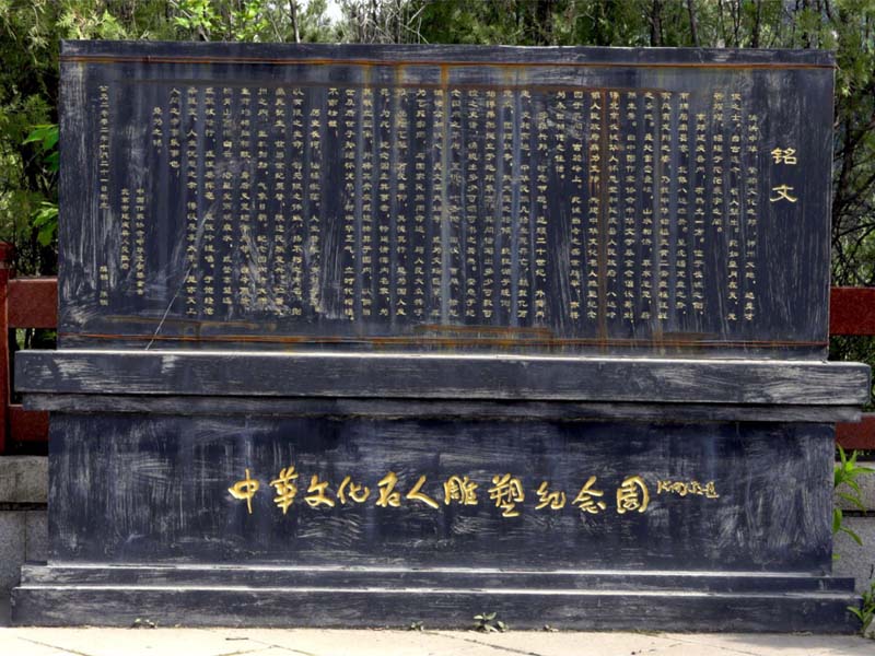 名人雕纪